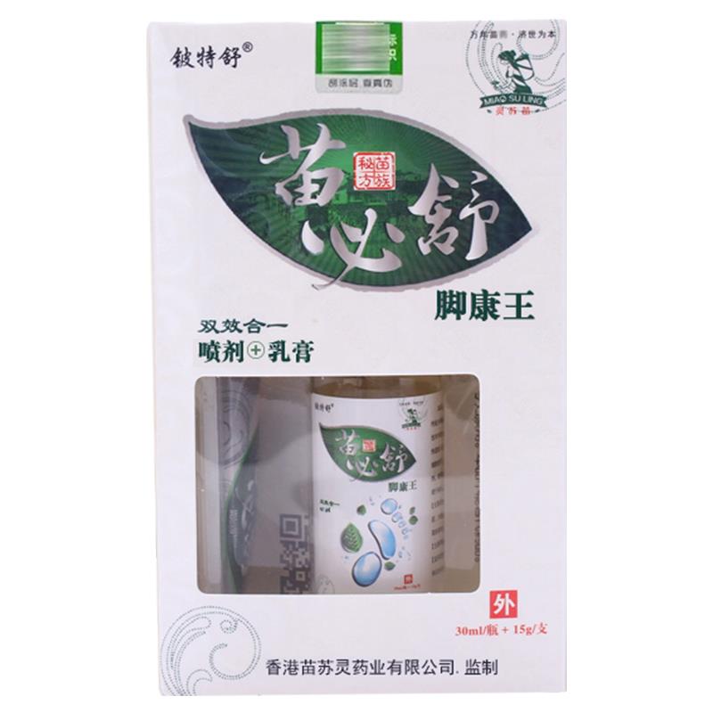 苗必舒脚康王脚痒王铍特舒天然乳膏喷剂双效合一草本植物萃取软膏