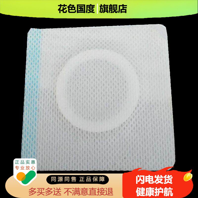正品吉锦堂遗尿保健贴儿童尿床尿急尿频肚脐贴6贴