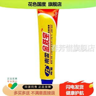 南雪肤宝霜金剂1g 05870