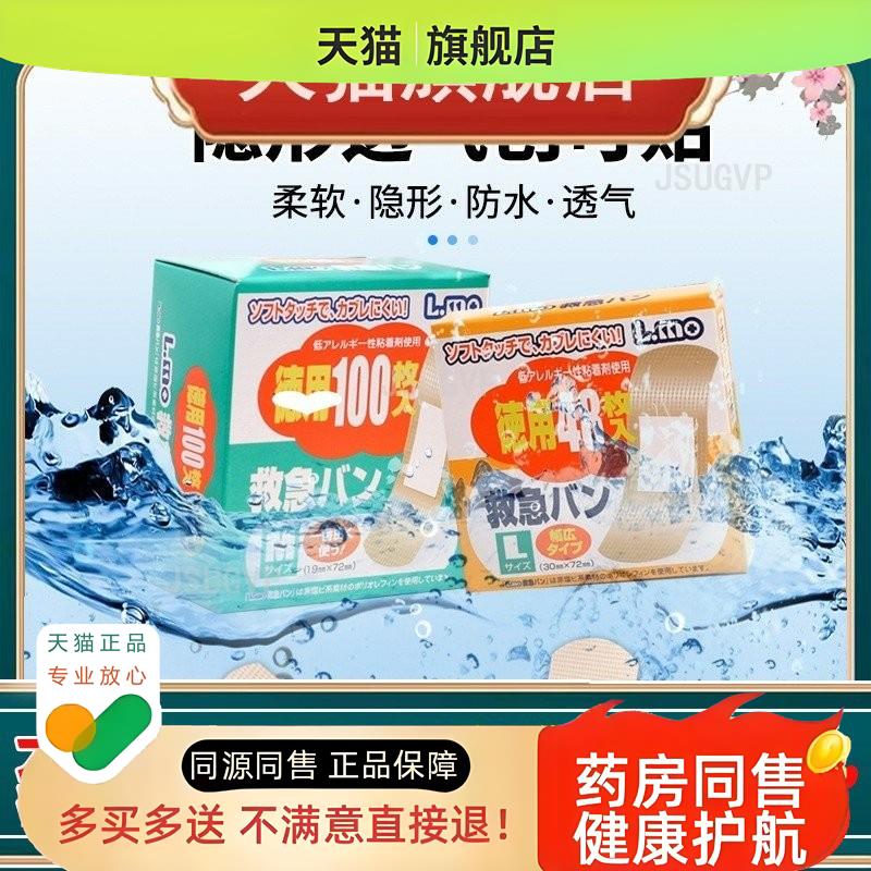 透气型创可贴100片盒装防水磨脚小创口贴儿童止血贴脚后跟贴