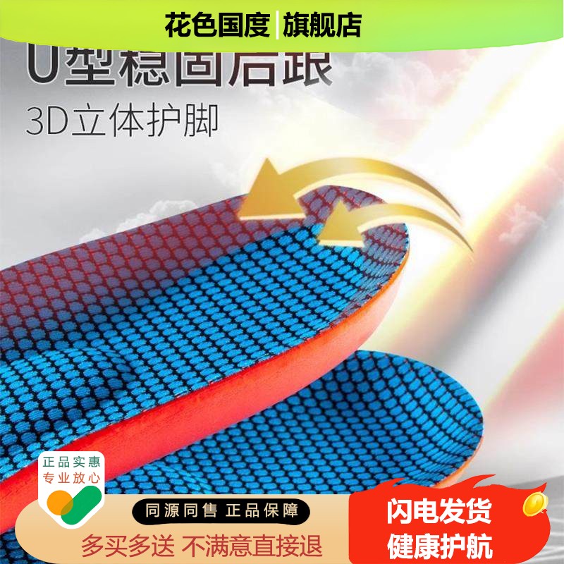 鞋垫足底筋膜炎足弓支撑专用足弓垫缓解脚后跟痛足跟痛鞋垫筋膜炎