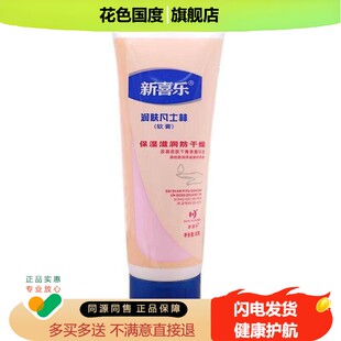 新喜乐润肤凡士林 3支装 80g/支 保湿滋润 防干燥