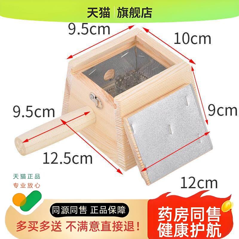 艾灸盒木制八孔艾条艾炙腹部腰部腰背部随身灸家用木盒家庭式全身