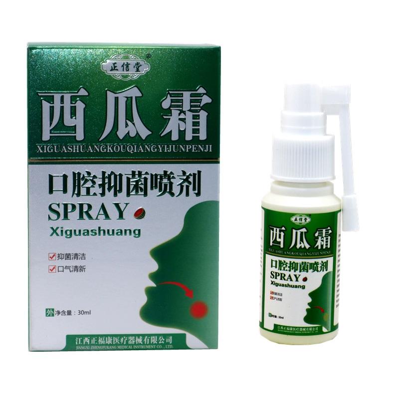【1送1】正信堂西瓜霜口腔溃烂喷剂30ml/瓶外用草本口腔护理喷雾