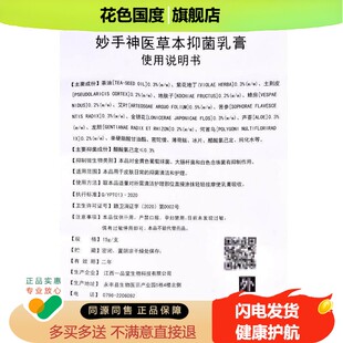 天猫正品 广至德 妙手神医草本乳膏 买2送1 买3送2