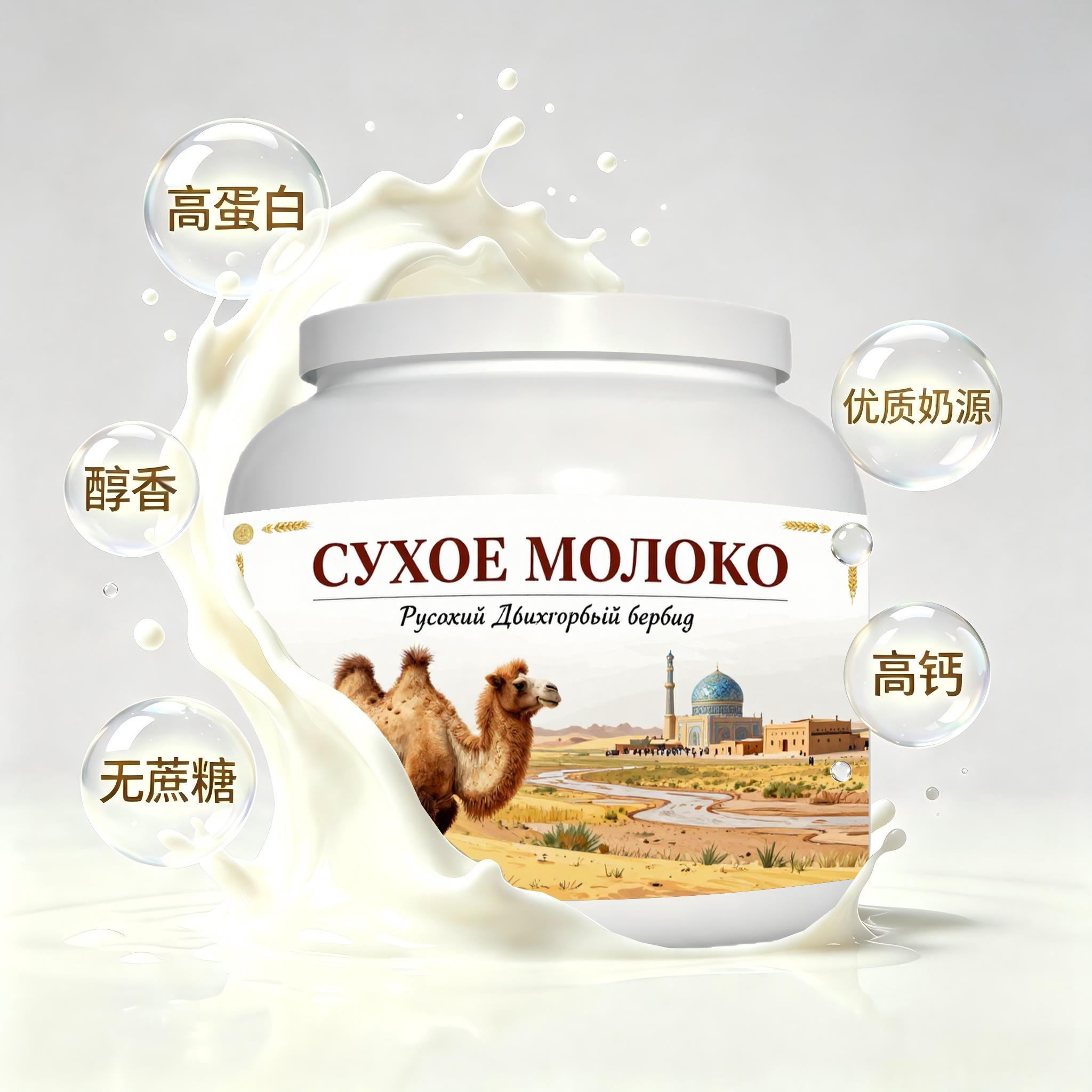 买2送1精选奶源儿童成长驼奶粉代餐职场人打工人颗粒均匀