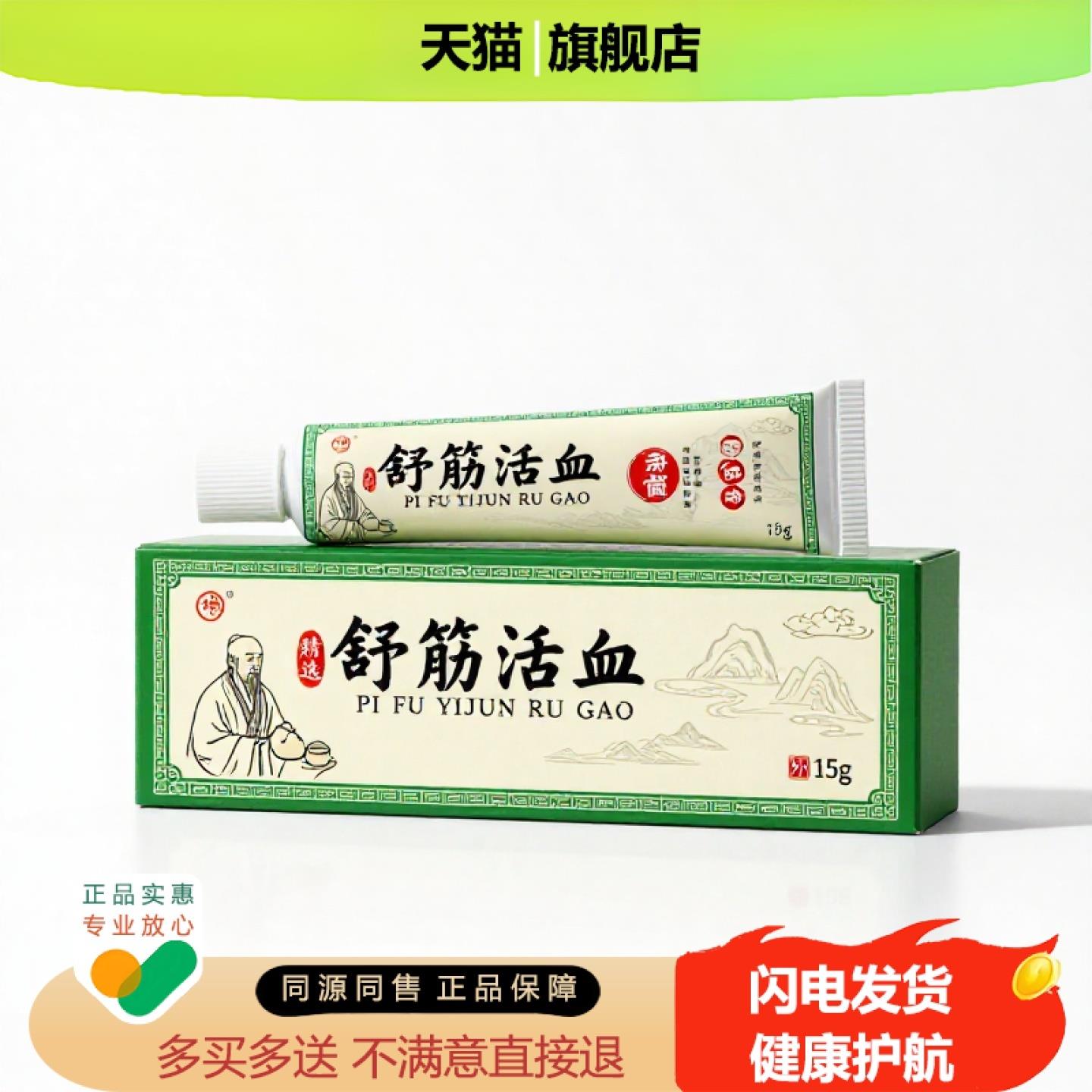 买1赠1舒筋活血官方正品止痒止痛独家传承进口配方阴道坐骨凸起