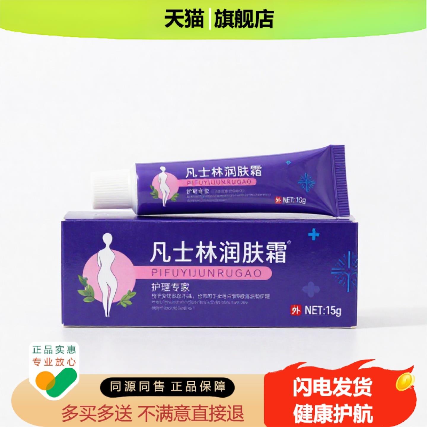 买1赠1凡士林润肤霜官方正品止痒止痛独家传承进口配方