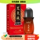 铁骨王艾灸液50ml 79元 3盒 盒腰肌劳损颈椎肩周腰腿疼痛跌打损伤