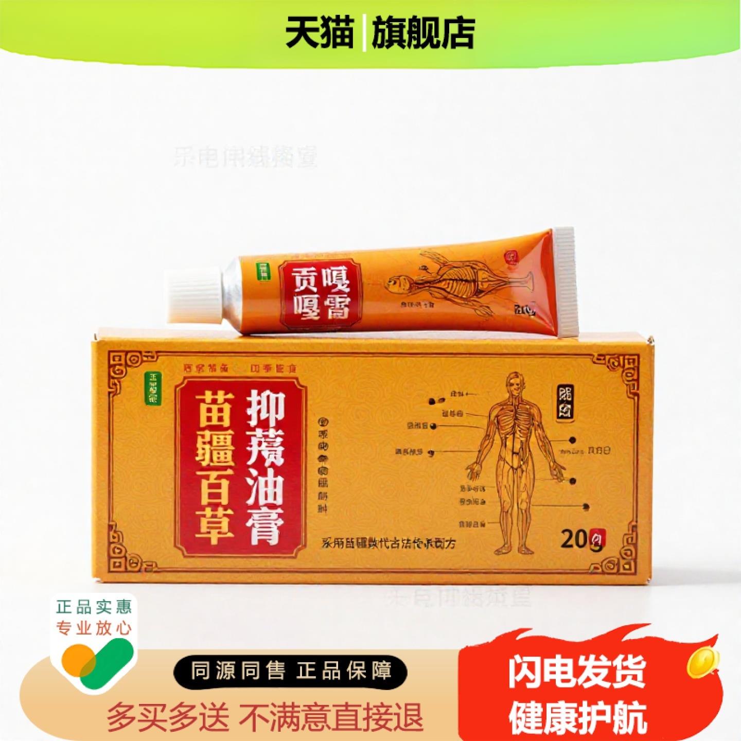买1赠1贡嘎雪猪油膏官方正品独家传承进口配方月经不调