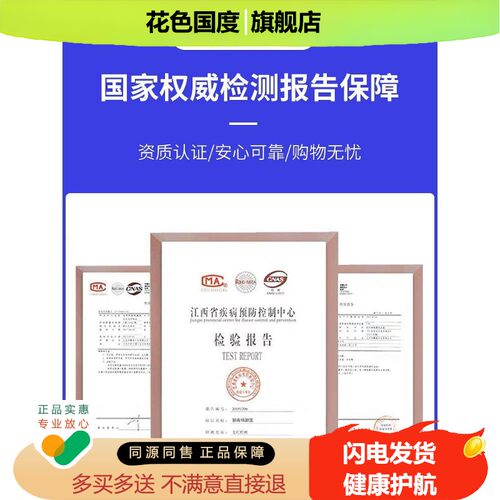 伊之魅狼毒喷脚王喷剂足部抑菌喷雾正品软膏脚丫水剂