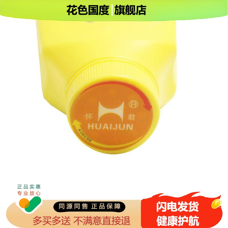 怀君爽脚粉120克足部异味鞋袜臭脚汗脚粉爽足粉(升级版)