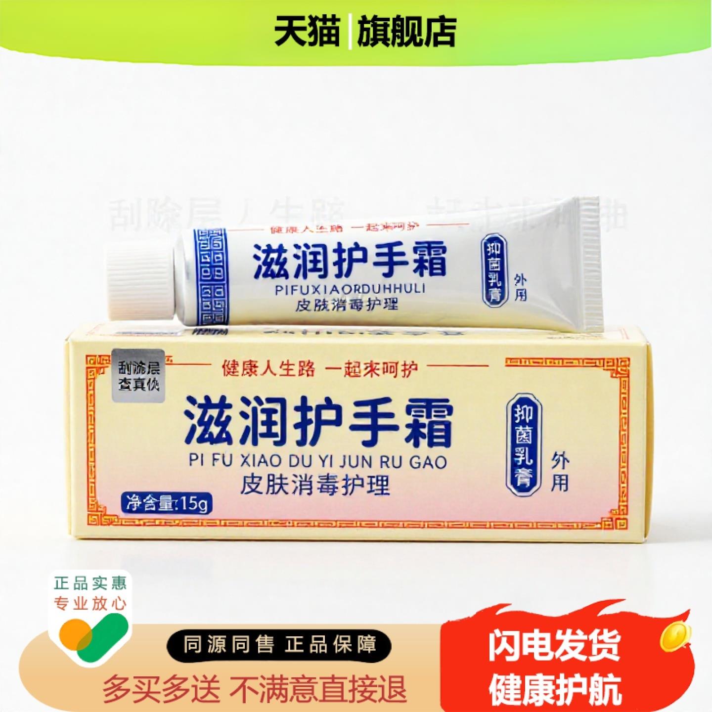 买1赠1滋润护手霜官方正品独家传承进口配方疼痛化瘀