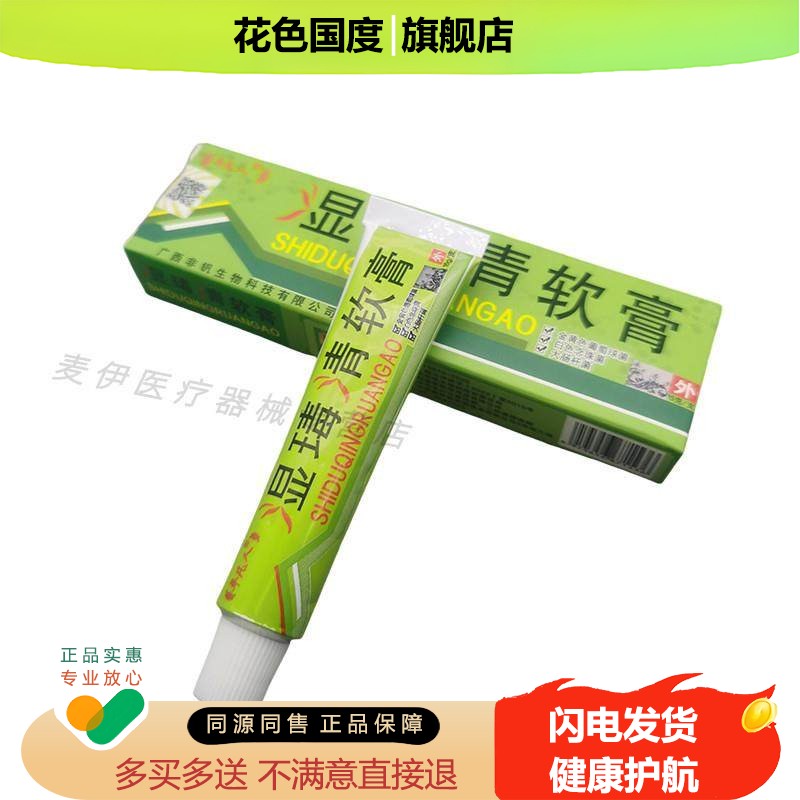 【买 2送1/买 5送5】平凡人湿毒清草本乳膏 正品湿瑇清软膏皮肤外