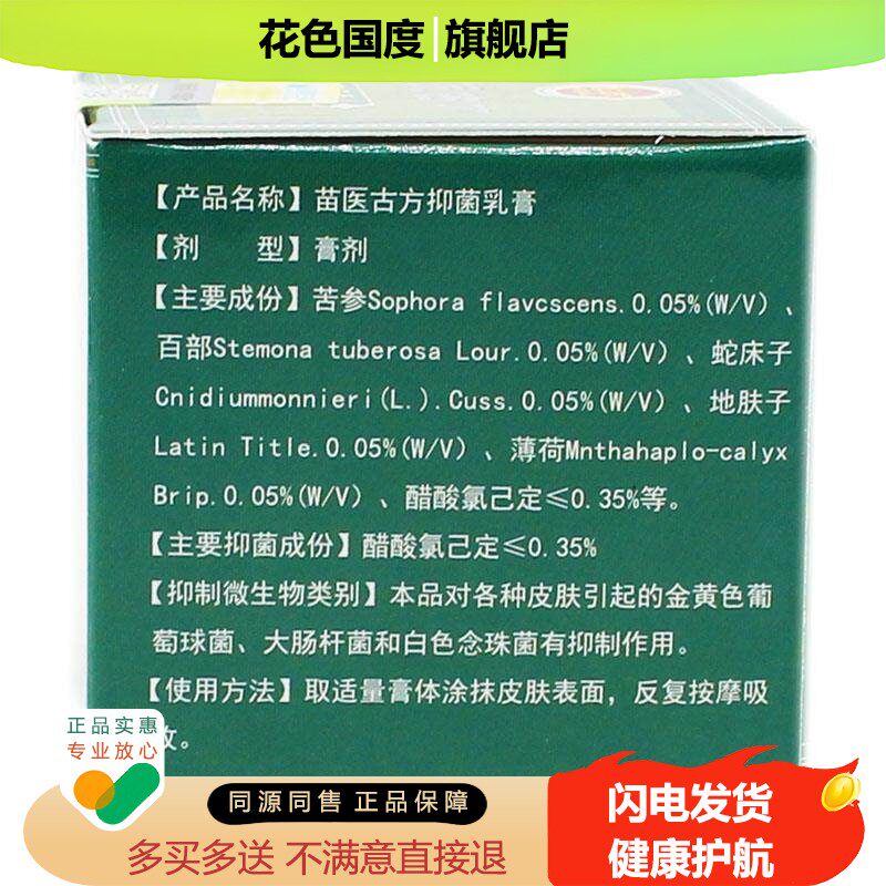 【2送1买3送2】霸王狼苗医古方草本乳膏手脚皮肤可搭止痒膏正品