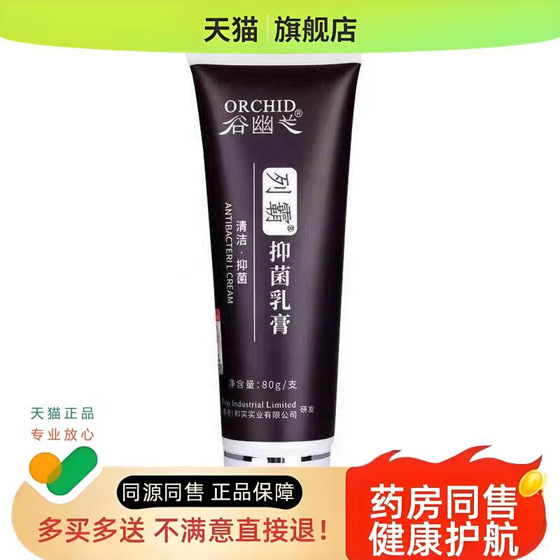 谷幽兰维生素e防裂护手霜列霸80ml滋润保湿乳膏秋季干裂嫩手