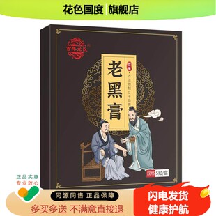 百年龙氏正品艾草贴 老黑膏 颈椎腰椎关节贴艾灸贴腰椎贴黑膏贴