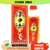 邵家传掌中灸抑菌液 天猫正品 鸡血藤关节颈椎腰腿活络油25M