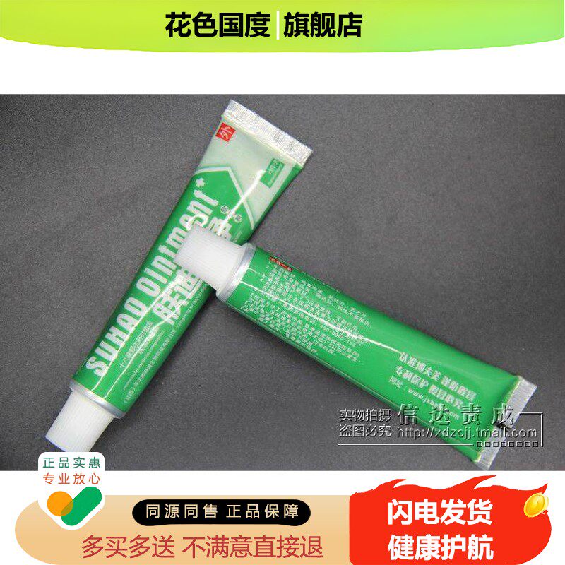 买5送1买10送3包邮正品博夫美肤迪癣净软膏剂 肤迪净软膏乳膏