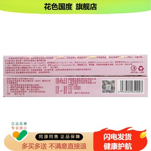 【3支15元】康夫康四季宝宝肤爽紫草凝露婴幼儿抑菌乳膏皮肤外用