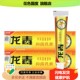 正品 保障 5支24元 龙毒抑菌乳膏舒立嘉 皮肤外用草本乳软膏15g