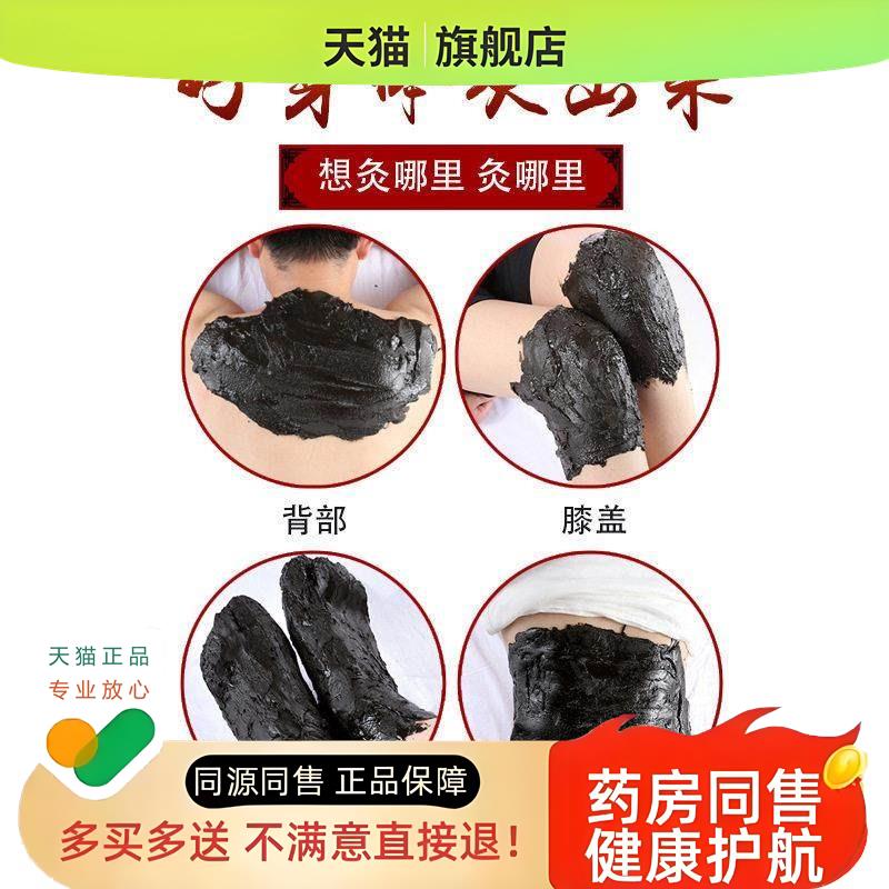 泥灸中药去湿排寒草本泥灸热敷通用艾草泥姜泥中药泥疗膏热泥膏艾
