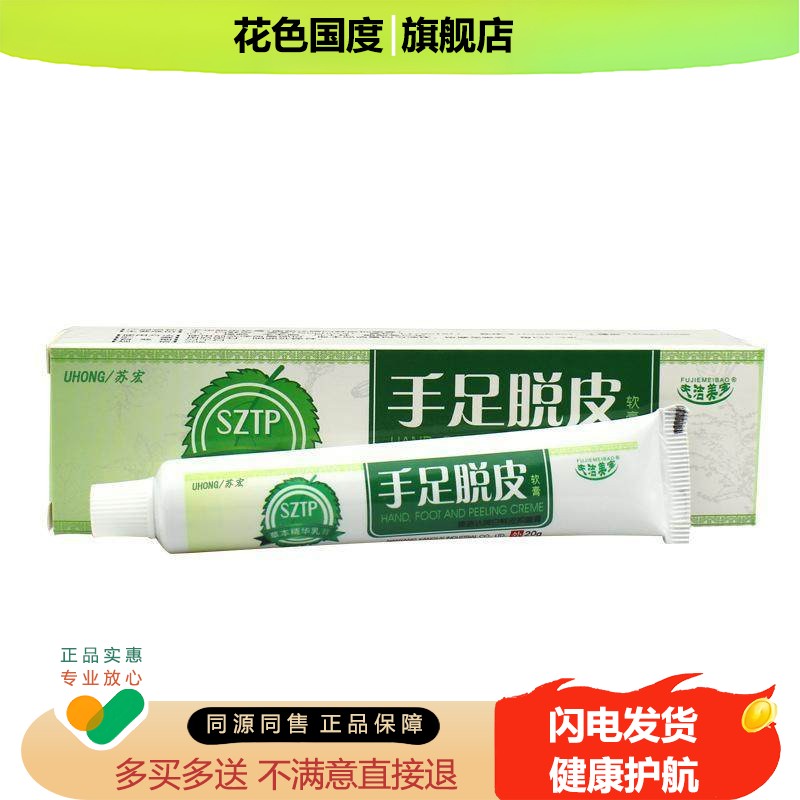 手脱皮修复霜季节性手掌手指头蜕皮严重干裂维生素褪起皮掉皮爆皮