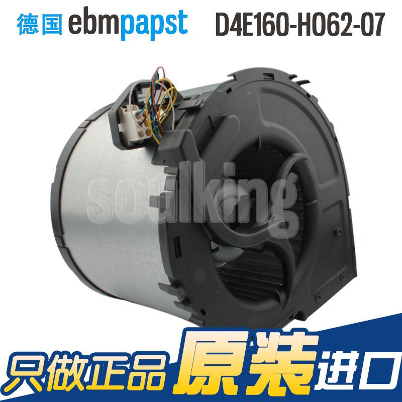 全新德国ebmpaApst D4E160-HO62-07 20V 0.B05-H6-C433 器变频散