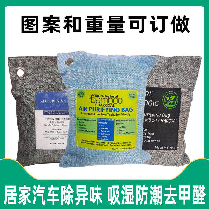 活性包现货吸 家车两用醛净味/炭碳包式麻布除臭韩竹炭包500克