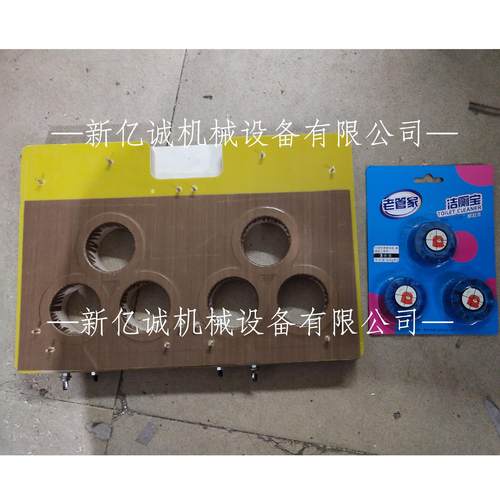 M1D1吸塑热合封口模 彩卡合吸塑壳热封口电木模具 具吸塑热封压边