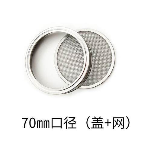 厂家现钢货04不锈森瓶发滤芽盖过网梅86mm不锈钢种hc-004子发芽过