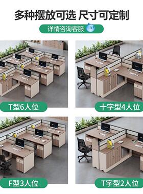 人员公室桌椅员工桌简约现2/6位工位职屏风隔断lz-1人形公桌