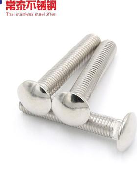 2 01不锈钢 马车螺丝小头马车GIXN 半圆头方颈螺栓B12M 6 8 10 12