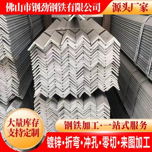 50*货50*5热镀锌钢唐钢鸿翔Q2角5B国标角铁688288三架幕墙用热浸