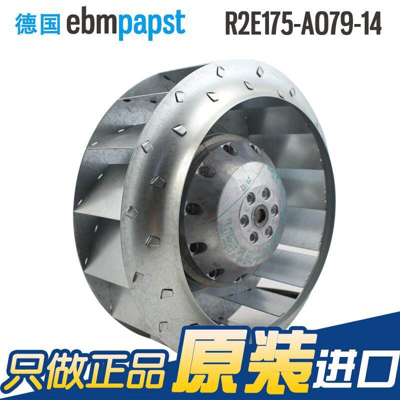 -德国R进口ebmp1apst 2E75-AO7914 115V 75W 全金属涡轮离心B03-H