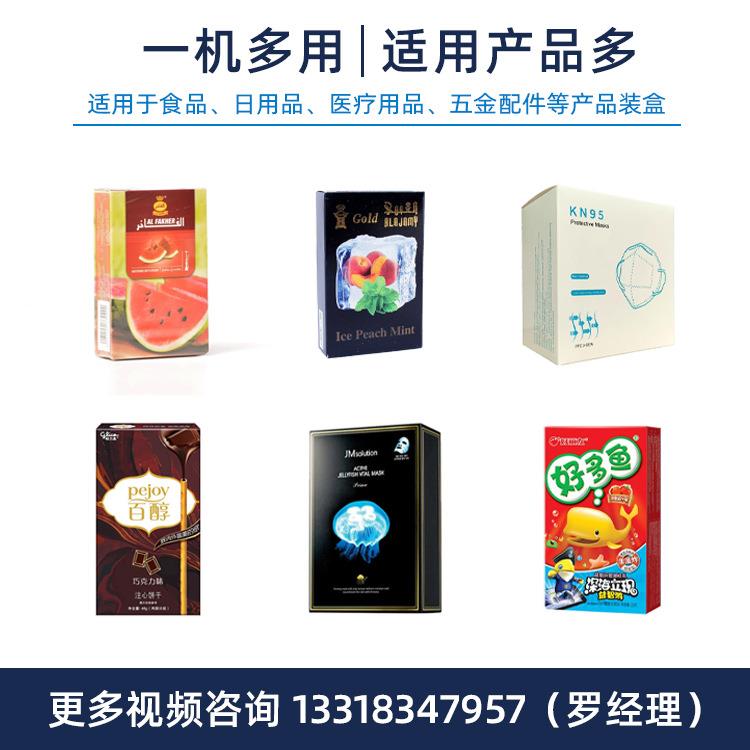 自动护肤品TST装盒机 全水乳面霜面膜装包盒装机粉气垫装盒封散盒