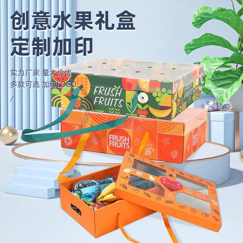 透LDZ明节水果礼盒包装空子春节日苹果橙子礼品盒盒盒伴手礼新年