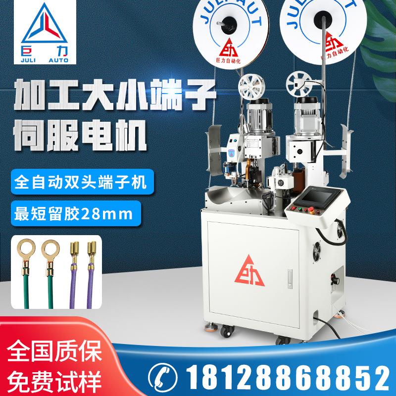 厂端机双20200518头线自动端子机电子硅胶线裁线剥皮端子压接机子