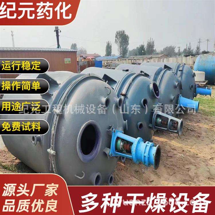 应不锈钢盘反应釜 釜搅拌罐FKV电脂加热反应釜外管不饱和树反应釜