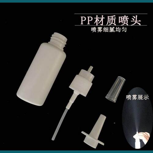 0/02/3WDQ0毫升1透明瓶直喷瓶喷鼻子喷雾瓶塑料小喷喷壶分装空瓶