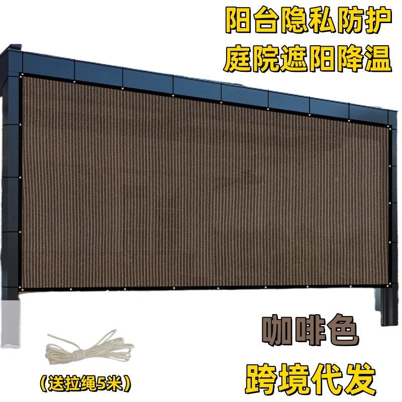 跨境墅销遮阳网防晒庭院户全遮光别遮阴150加密克加厚RMK遮直阳帆图片