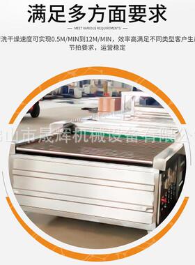 厂家直供铁板板钢一清洗烘干体机 五SH-450金板材压喷淋烘干清洗