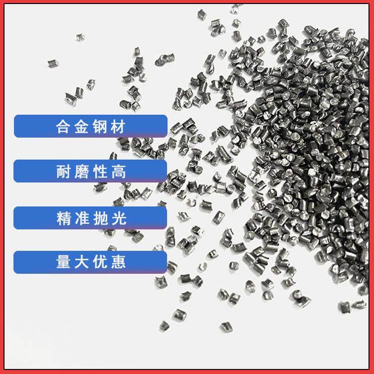 厂强化钢773丝切丸抛机专用抛光丸切段胎丝金家属轮磨丸料不锈钢