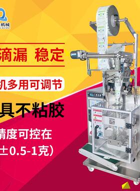 装工厂颗定制多功包能四边封胶囊ZD-240KL装机 全自动粒包机 片剂