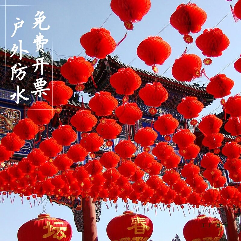 装饰2025新款红灯笼挂饰连串蜂窝过年红色喜字小纸灯笼串户外庭院
