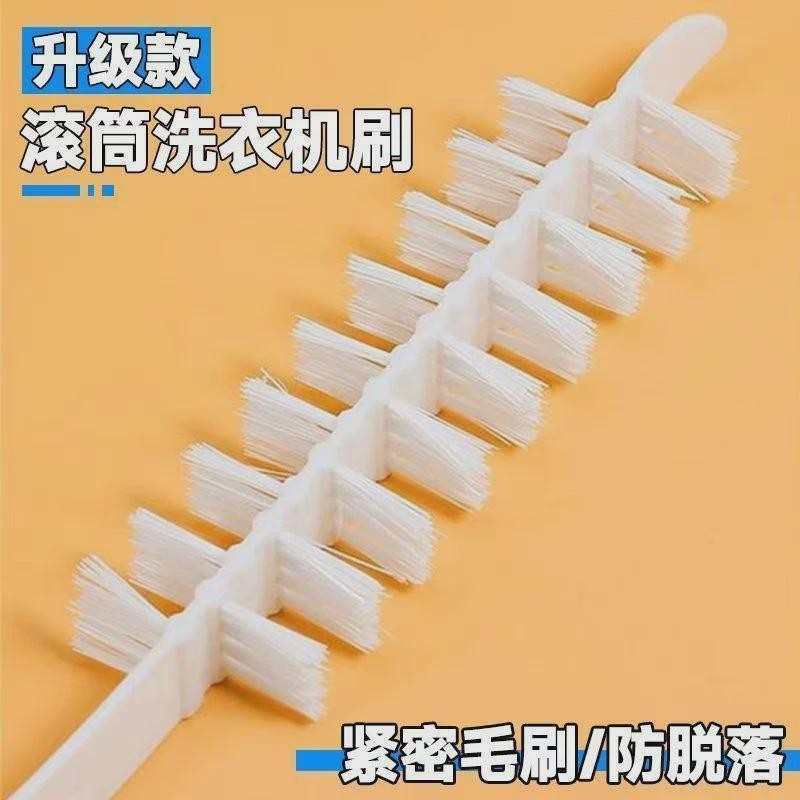 滚筒洗衣机刷子清洗内筒刷工具刷内壁缝隙刷清洁长柄免拆洗