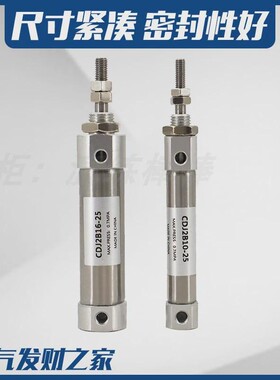 笔形气缸不锈钢气缸DJ2B10*75/CDJ2B1010/15/20/25/330/5/40/50/5