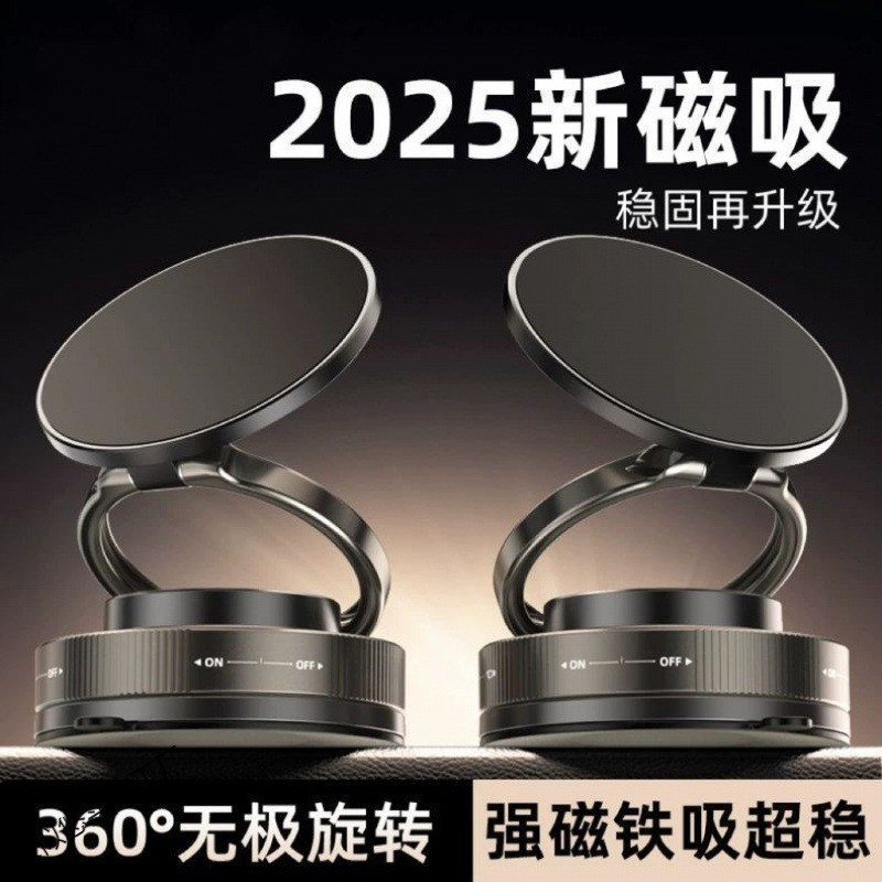 车载手机支架2025新款吸盘真空吸附汽车导航MagSafe磁吸固定