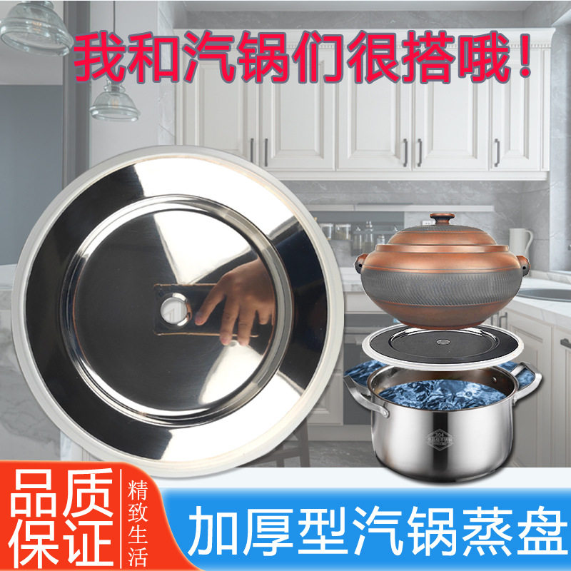 厂家直销紫陶汽锅家用大小气锅不锈钢蒸盘密封圈汽锅底锅配件