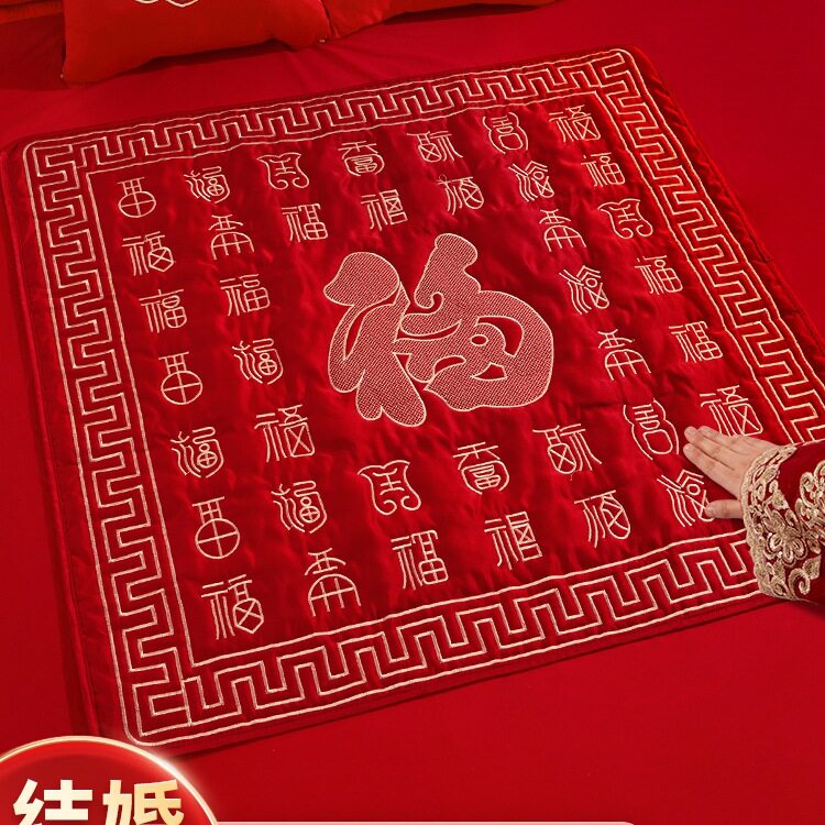 结婚喜被坐福福垫新娘喜垫婚房布置床上装饰早生贵子陪嫁用品大全